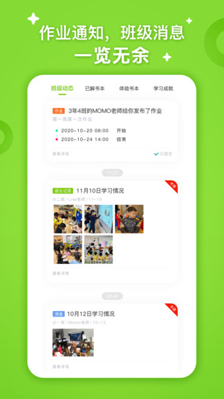 小迪學(xué)識(shí) v1.0.11 安卓版 2