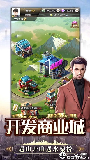 戀上老板手游 v3.623 安卓版 0