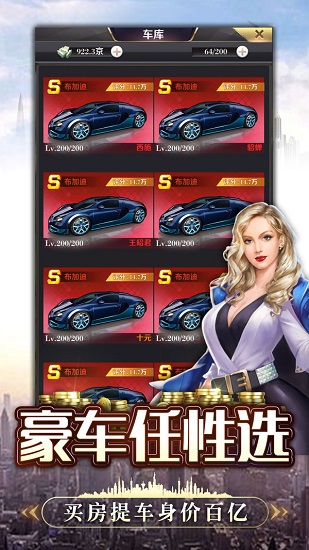 戀上老板游戲