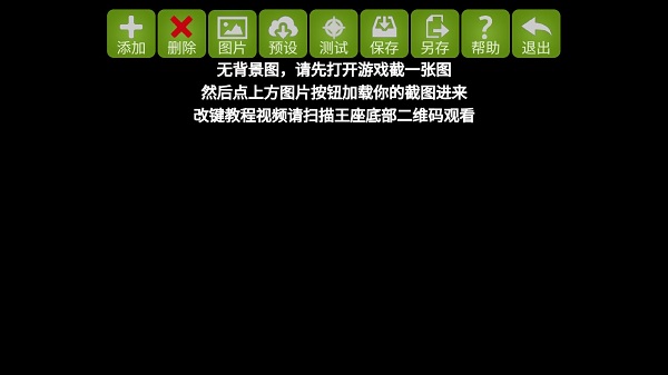 魅影王座m1最新版 v1.9 安卓版 0