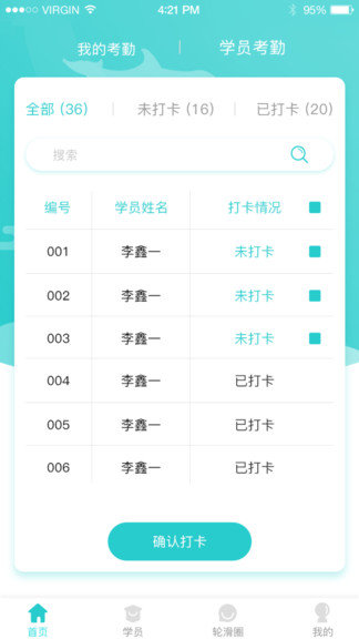 樂輪滑教練 v1.1.1 安卓版 2