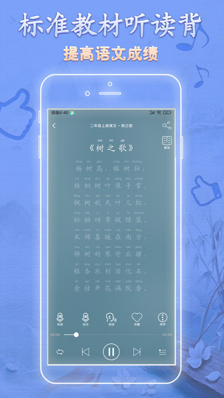 語文天天讀手機(jī)版 v1.1.1 最新版 1