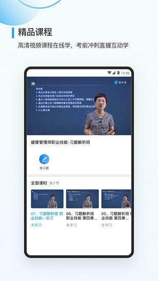 醫(yī)小書下載