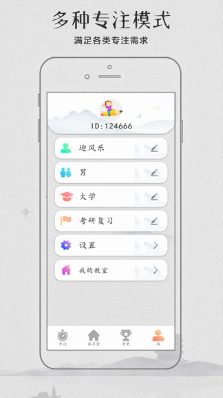 云自習安卓版