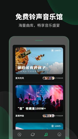 手機(jī)鈴聲流行歌曲大全2021 v1.10304.2 安卓版 3