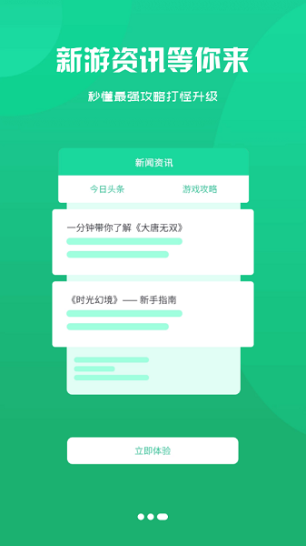 小咖玩游戲平臺 v2.1 安卓版 1