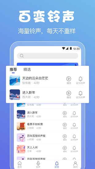 實時變聲器手機版 v4.2.3 安卓版 1