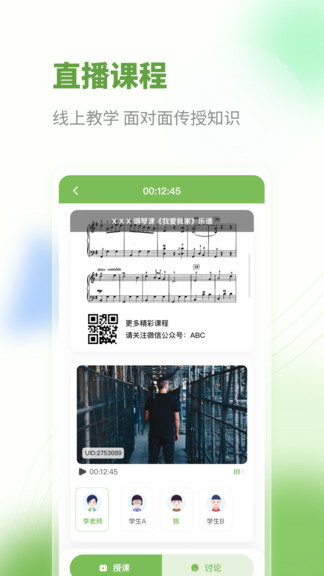 藝學薈藝術(shù)培訓 v1.0.9 安卓版 3