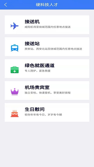 硬科技人才下載