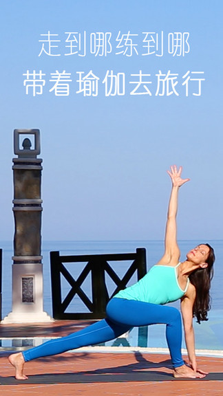 yogaeasy瑜伽視頻 v2.7.6 安卓版 0
