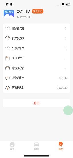元氏二手貨車app下載