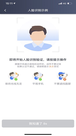 大雁出行司機端 v5.20.5.0002 安卓版 0