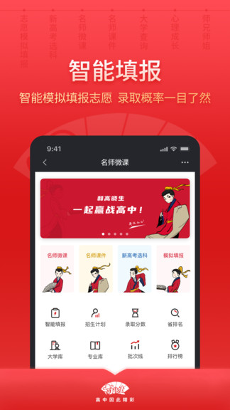 高曉生 v1.0.0 安卓版 0