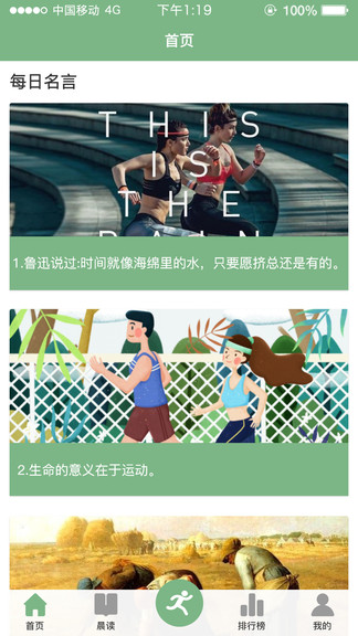 悅讀樂跑官方版app v1.0.5 安卓版 0