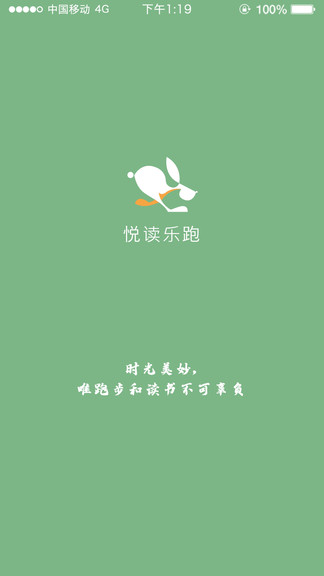 悅讀樂跑官方版app v1.0.5 安卓版 2