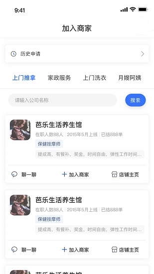 芭樂技師端下載