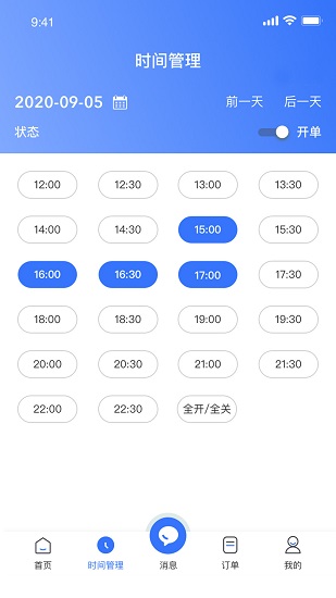 芭樂技師版 v2.0.01 安卓版 3