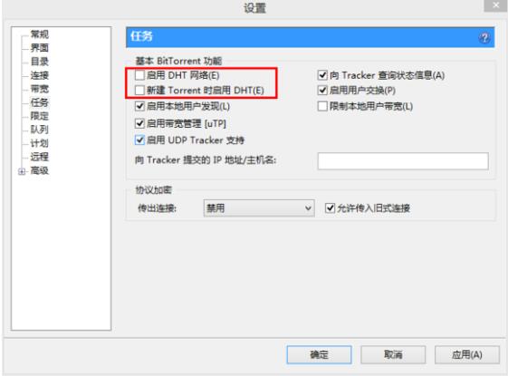 utorrent中文版官方下載