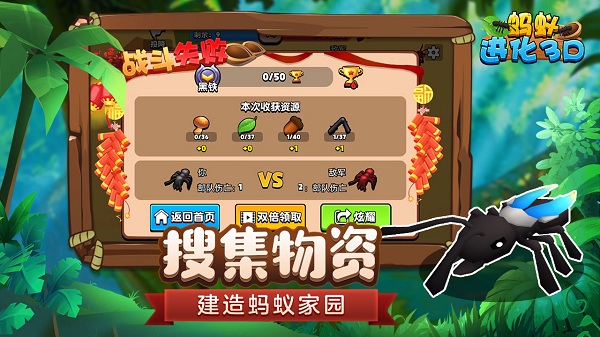 螞蟻進(jìn)化3d游戲進(jìn)化樹版 v1.1 安卓告版 1
