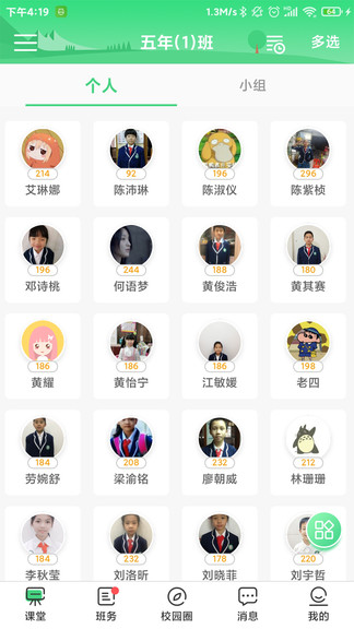 優(yōu)樹(shù)教師app v1.8.3 最新版 0
