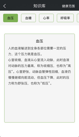 利安健康管家最新版 v2.6.6 安卓版 2