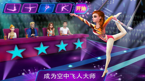 雜技達(dá)人秀完整版內(nèi)購正式版 v1.0.4 安卓版 3