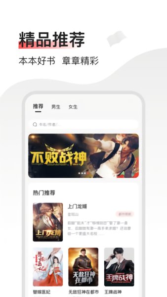 暢閱免費(fèi)小說軟件 v3.6.6 安卓版 0