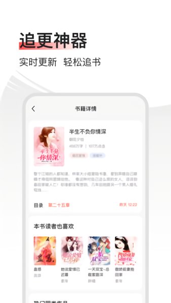 暢閱免費(fèi)小說閱讀器