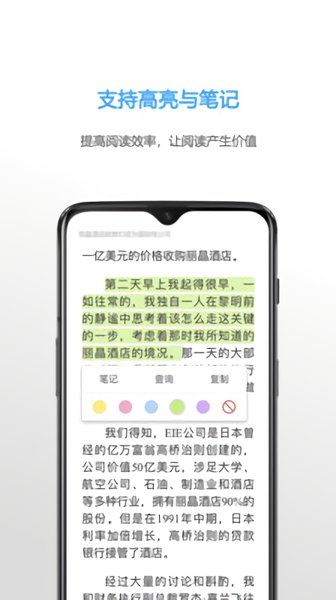 neatreader手機(jī)端