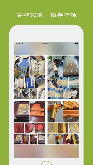 族記家譜app v7.2.50 安卓版 0