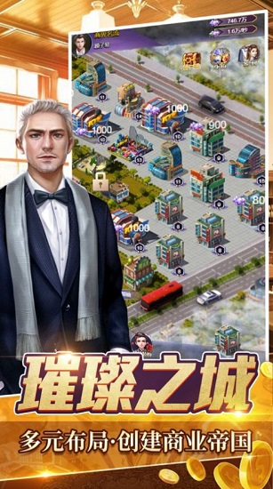 全職首富（暫未上線） v1.0 安卓版 2