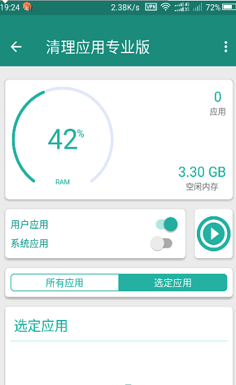 killapps專業(yè)版2