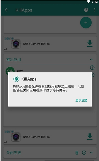 killapps專業(yè)版3