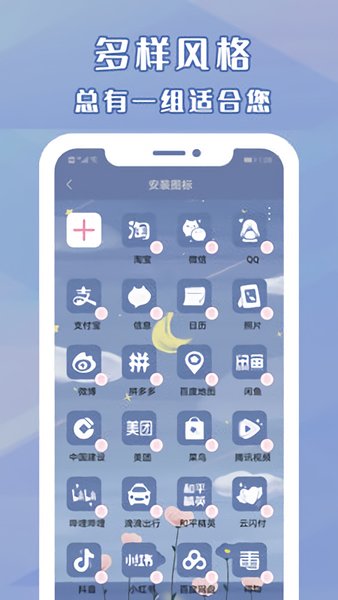 桌面小管家app下載