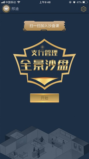 金融沙盤模擬手機版 v1.0.1 安卓版 1