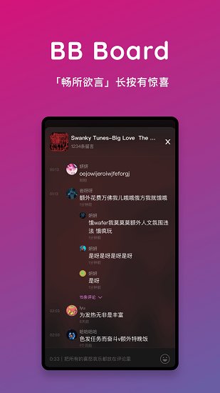 mixes電音官方版 v1.0.0 安卓版 2