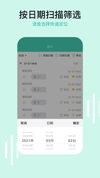 微語音下載助手app