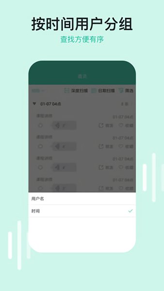 微語音下載助手最新版 v2.0.1 安卓版 2