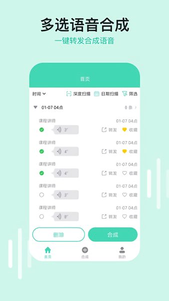 微語音下載助手安卓版下載