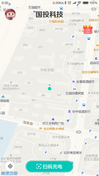 國投充電樁軟件 v1.1.7.5 安卓版 0
