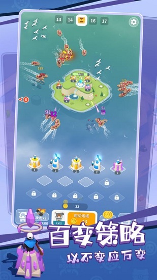 小島守衛(wèi)戰(zhàn) v1.0.0 安卓版 0