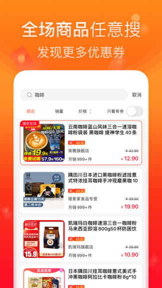 橙子優(yōu)選社區(qū)電商0