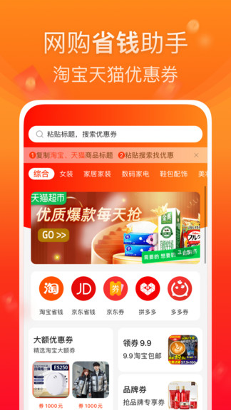 橙子優(yōu)選社區(qū)電商1