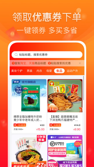 橙子優(yōu)選社區(qū)電商3
