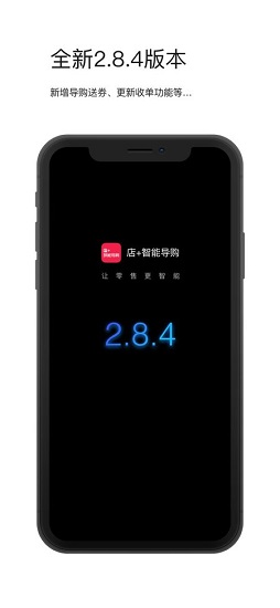 蘇寧店+智能導購登錄系統(tǒng) v3.5.24 安卓版 2