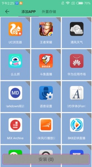 駱駝定位軟件免費異地打卡 v1.1.0.1 安卓版 1
