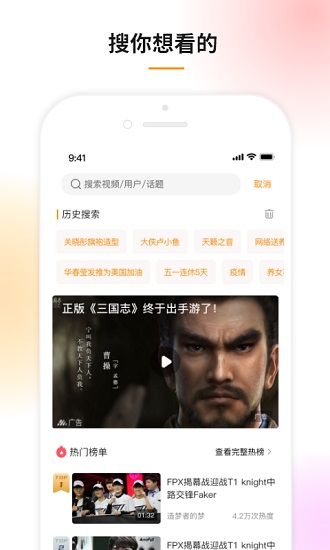 豆趣視頻app下載