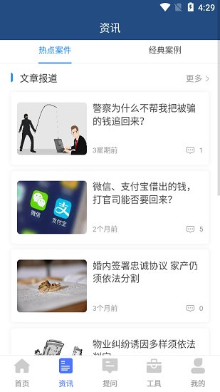 企保寶下載