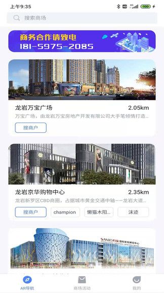 生菜地圖 v1.2.6 安卓版 3