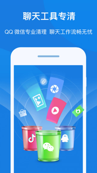 知心手機管家極速版app v1.1.3 安卓版 3
